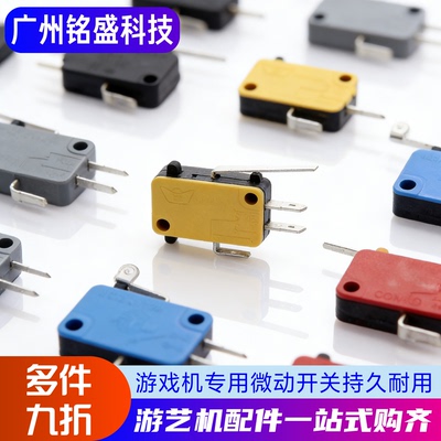 游戏机娃娃机微动多插口多款式