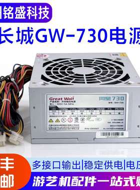 长城网星GW-630额定525W625W网吧电脑电源500W600W