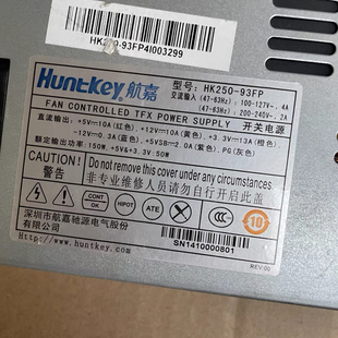 航嘉HK250 93FP电源