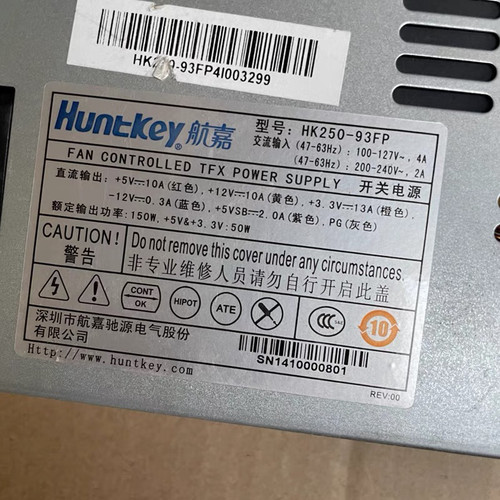 航嘉HK250-93FP电源