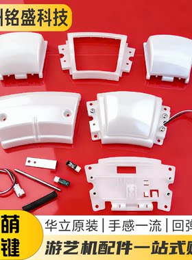 舞萌按键maimaiDX全套配件