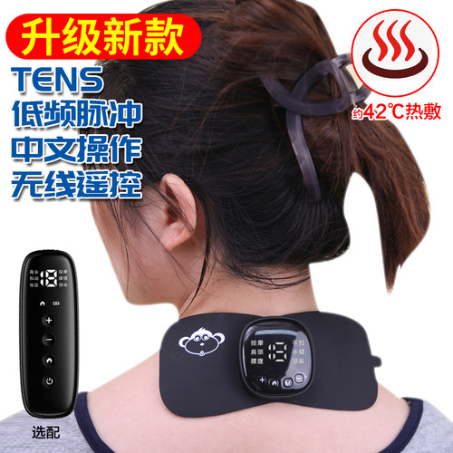 嘟嘴猴低频脉冲颈椎腰全身按摩仪