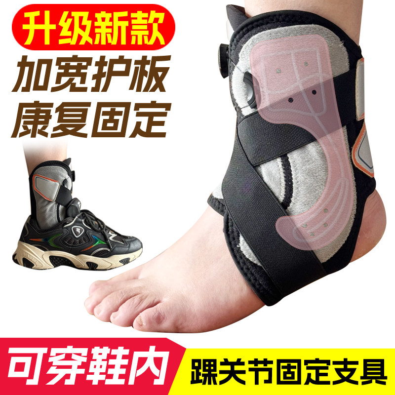 透气护踝防崴脚踝扭伤固定器骨折支具康复运动男女关节保护套护具
