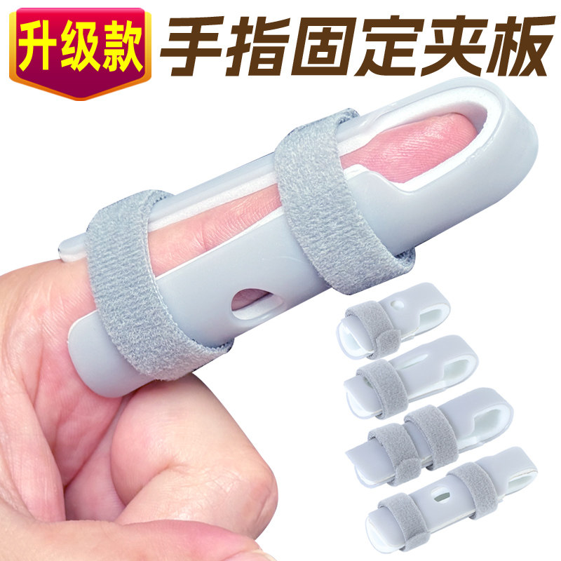 指甲盖受伤保护套拇指断甲脱落护甲指套手指骨折固定拔甲防护夹板