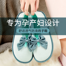 产后11月份孕妇包跟厚底软12防滑产妇毛绒拖鞋 款 春秋冬 冬季 月子鞋
