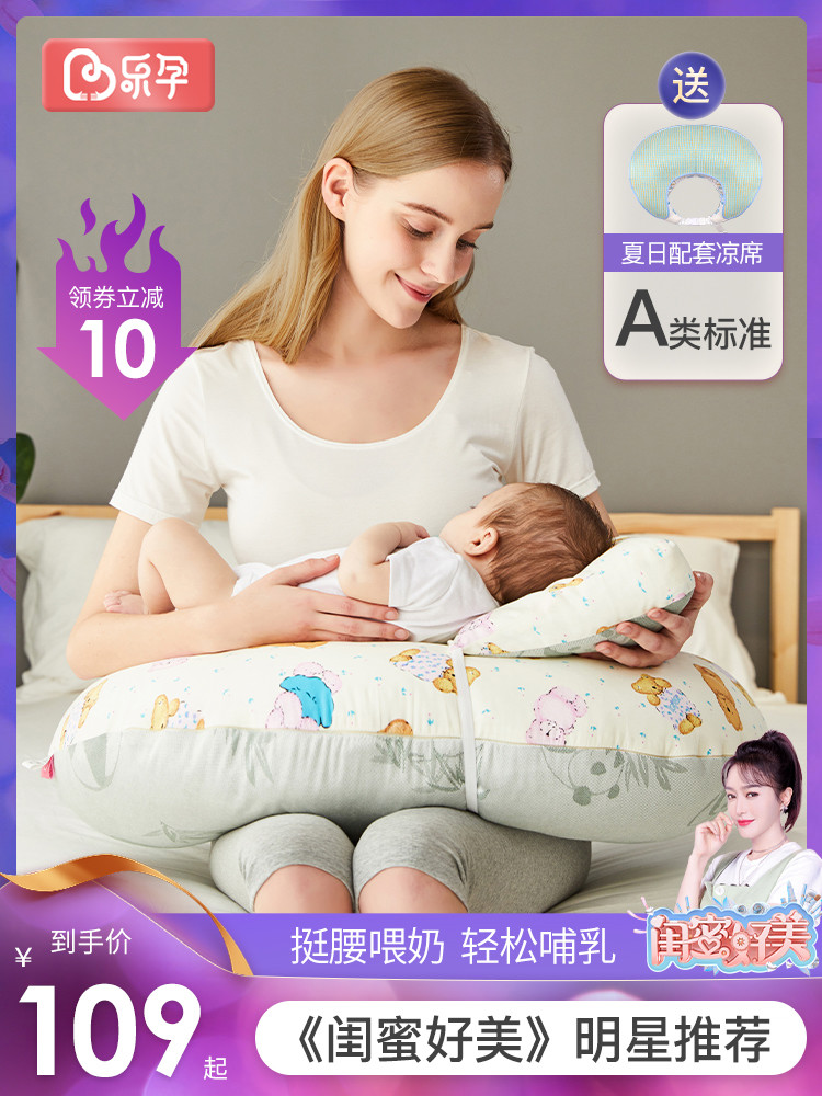 Le pregnancy nursing pillow Nursing artifact Lying feeding pillow Sitting nursing pillow Waist support cushion Newborn multifunctional summer