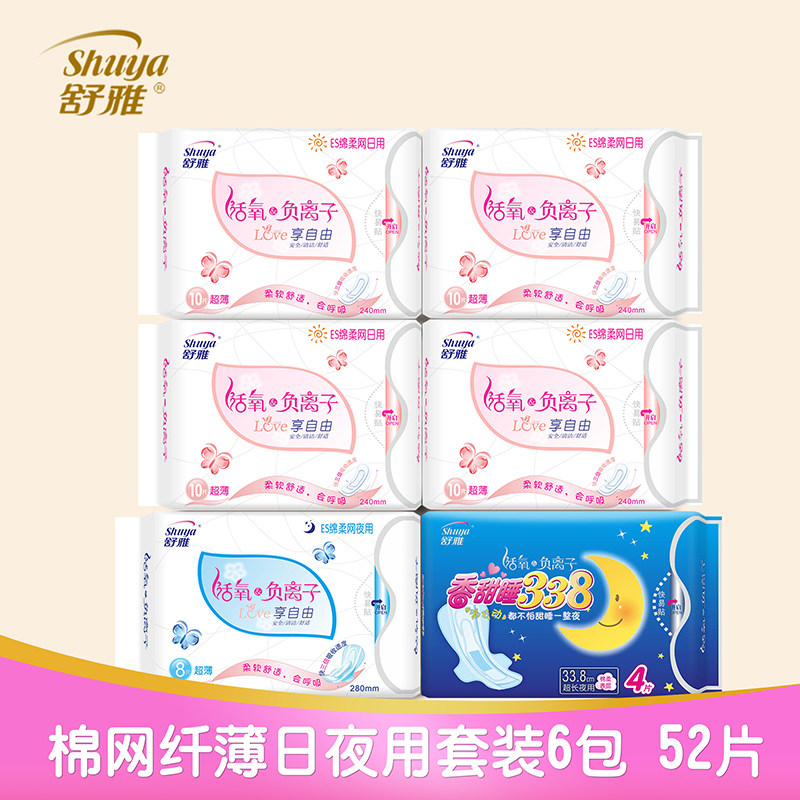 舒雅新款活氧负离子卫生巾姨妈巾日用夜用组合装干爽棉柔亲肤52片|msdalam kategori Care pembersih/tuala wanita/kertas/Aromatherapy, tuala wanita/pad/Adult Diaper, tuala wanita - dari Buy2taobao.com untuk memberikan perkhidmatan ejen Taobao profesional membeli