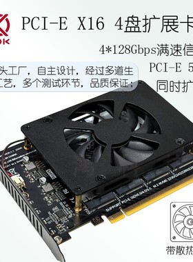 PCIEx16转NVME 4盘位m.2 M KeySSD转接卡拆分阵列卡PCIE5.0带风扇
