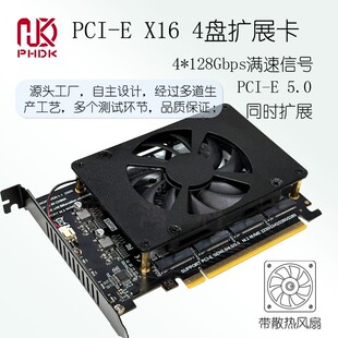 PCIEx16转NVME 4盘位m.2 M KeySSD转接卡拆分阵列卡PCIE5.0带风扇