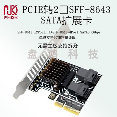 PCIE3.0转2xSFF8643接口SATA6Gx8硬盘扩展卡Nas群晖Esxi飞牛Linux