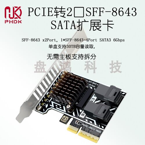 PCIE3.0转2xSFF8643接口SATA6Gx8硬盘扩展卡Nas群晖Esxi飞牛Linux