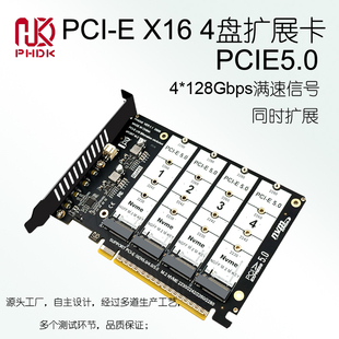 PCIEx16转NVME 4盘位m.2 M KeySSD转转接卡信号拆分阵列卡PCIE5.0