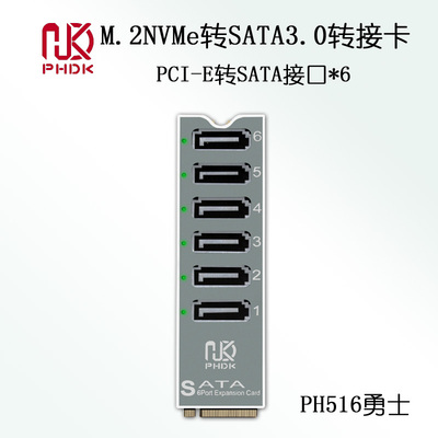 6口SATA拓展NAS群晖硬盘扩容PHDK