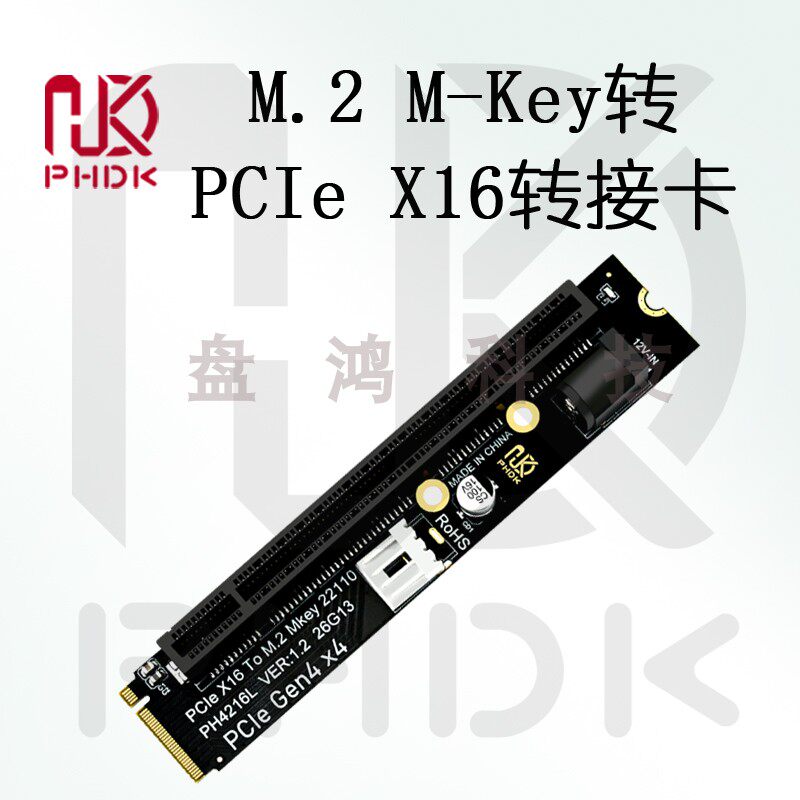 NGFF转PCI-E转接卡 M2口转PCIE扩展卡 NVME转PCI-E X16插槽转接卡