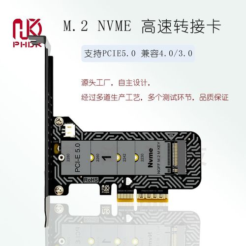 PHDKPCIE-5.0NVMEMKEY
