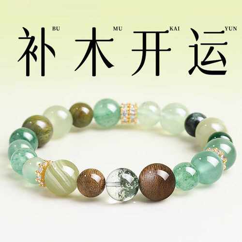 天然水晶多宝五行手链金木水火土平衡互补新爆款女士手串五行手串