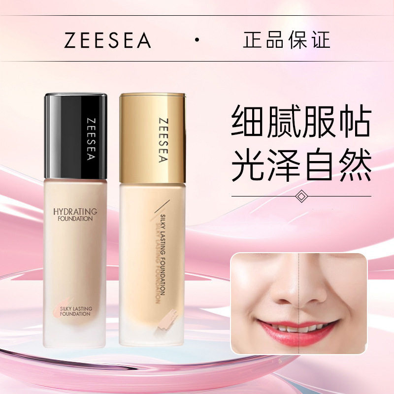 ZEESEA滋色粉底液遮瑕保湿轻薄干皮油皮粉底液化妆师专用新手正品