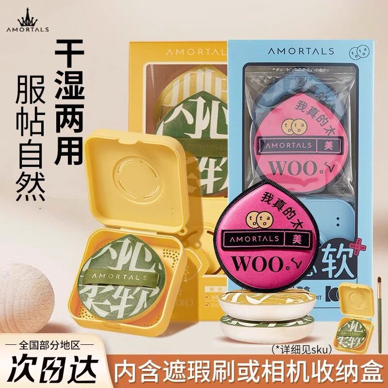 尔木萄100分粉扑气垫粉底液底妆用粉扑干湿两用美妆蛋棉花糖超软