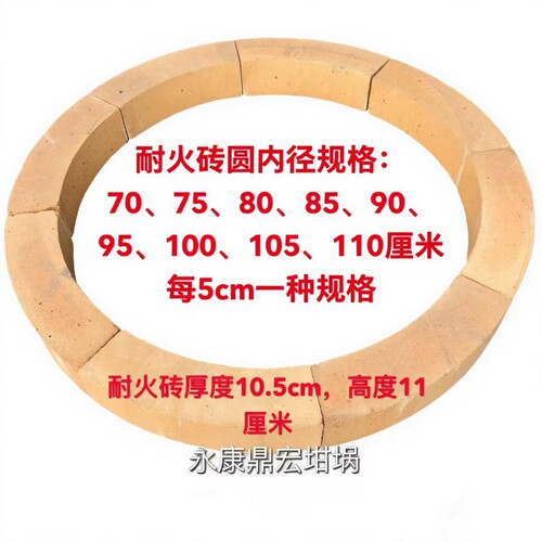 弧形耐火砖高铝砖圆形砖