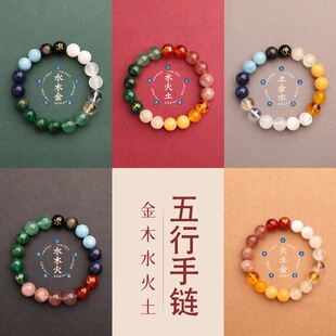 梦蝶多属性五形缺补金木水火土手链男女天然转运水晶平衡能量手串