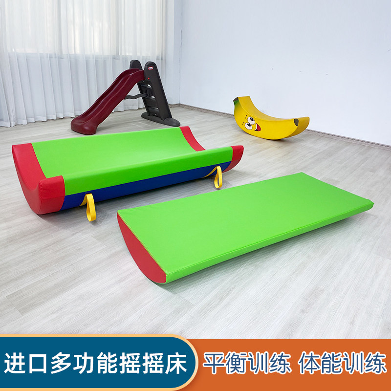 早教中心软体多功能摇摇床体适能