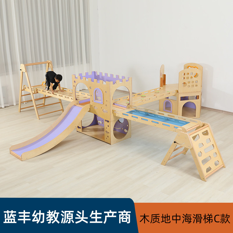 早教实木攀爬架感统训练架儿童室内滑梯攀爬组合地中海滑梯C款