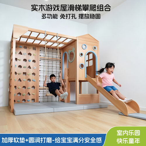 实木儿童攀爬架游戏屋滑梯秋千