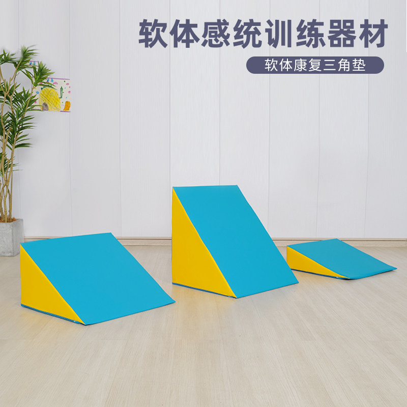 体位垫楔形垫三角垫斜坡垫儿童康复器材软体卧床靠背垫康复体位垫