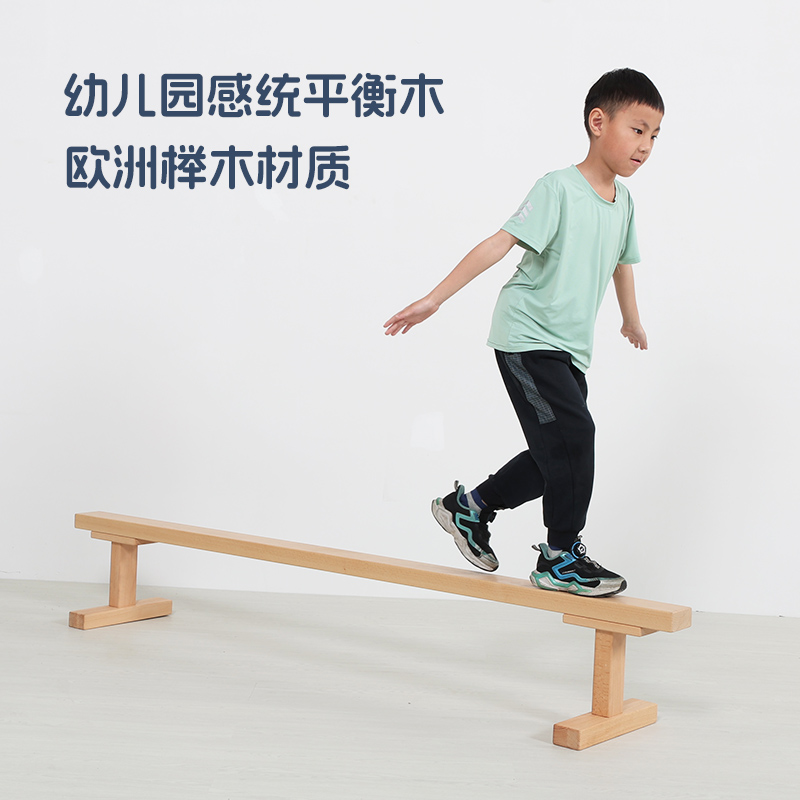 感统训练平衡木蓝丰木制独木桥
