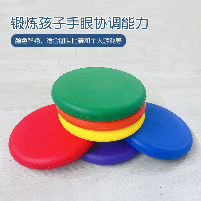 体育运动幼儿户外泡沫飞碟器械