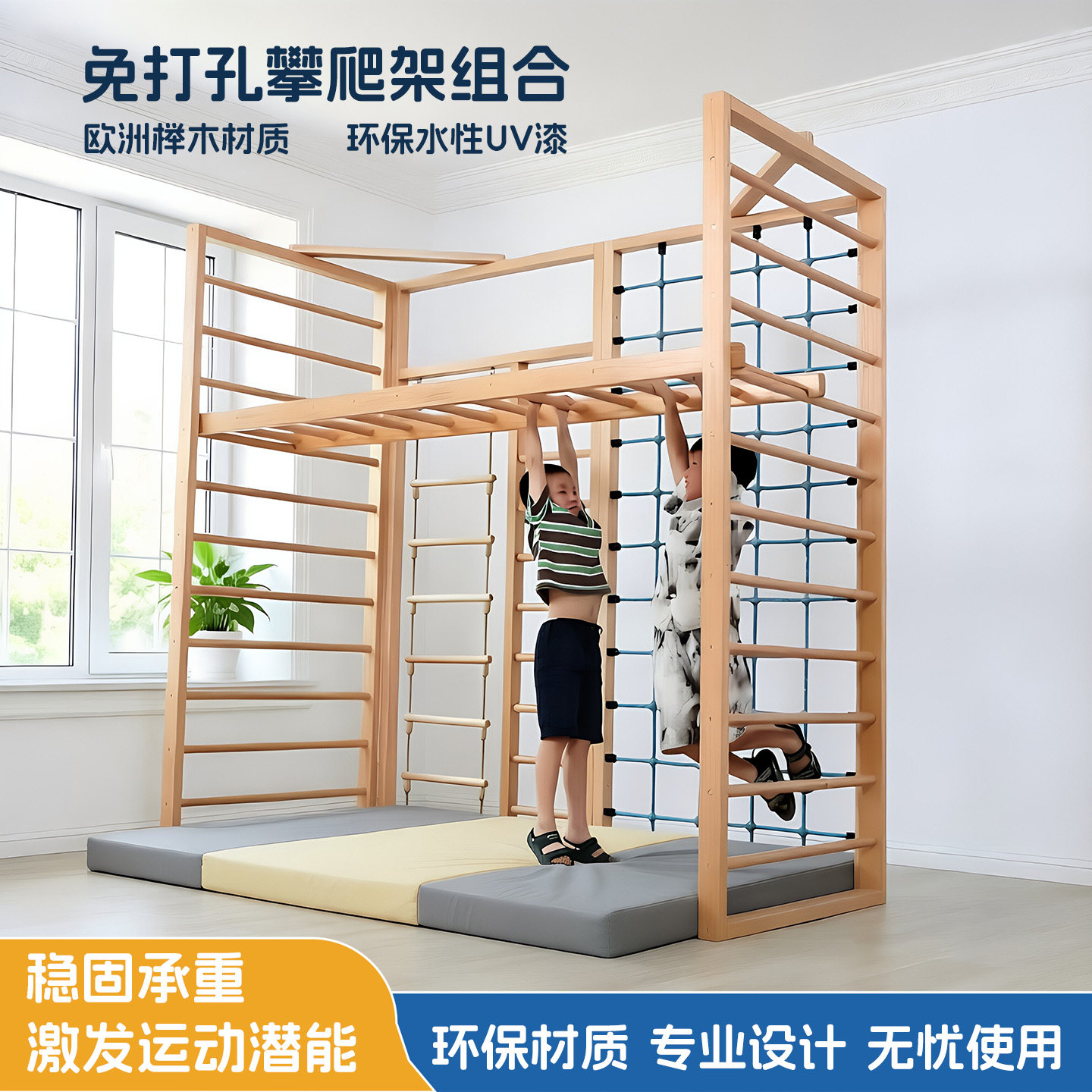 儿童室内免固定健身攀爬攀岩墙组合感统训练器材体适能运动玩具