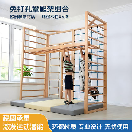 儿童室内免固定健身攀爬攀岩墙组合感统训练器材体适能运动玩具