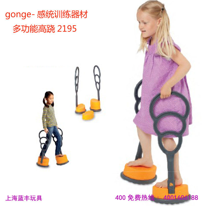 可调节踩高跷GONGE感统平衡教具