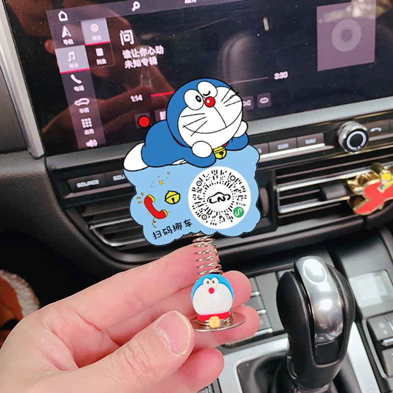 汽车车载摆件可爱卡通停车牌