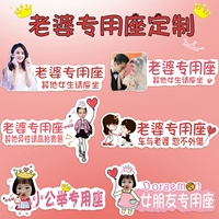 Дочь -ин -in -raw Car Co -pilot жена специальная автомобильная наклейка Эксклюзивная наклейка подруги, творческий текст маленькая фея