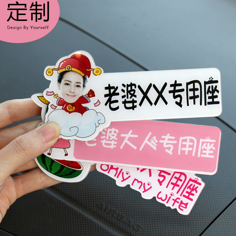 定制装饰媳妇汽车副驾驶老婆专用座车贴女朋友贴纸创意文字小仙女|ruв категории автомобиль/товаров/аксессуары/переоснащение, Внешние украшения автомобиля/установка украшения/защита, Внешние украшения автомобиля, автомобильные декоративные наклейки - от Buy2taobao.com для оказания профессиональной услуги покупки агента Taobao