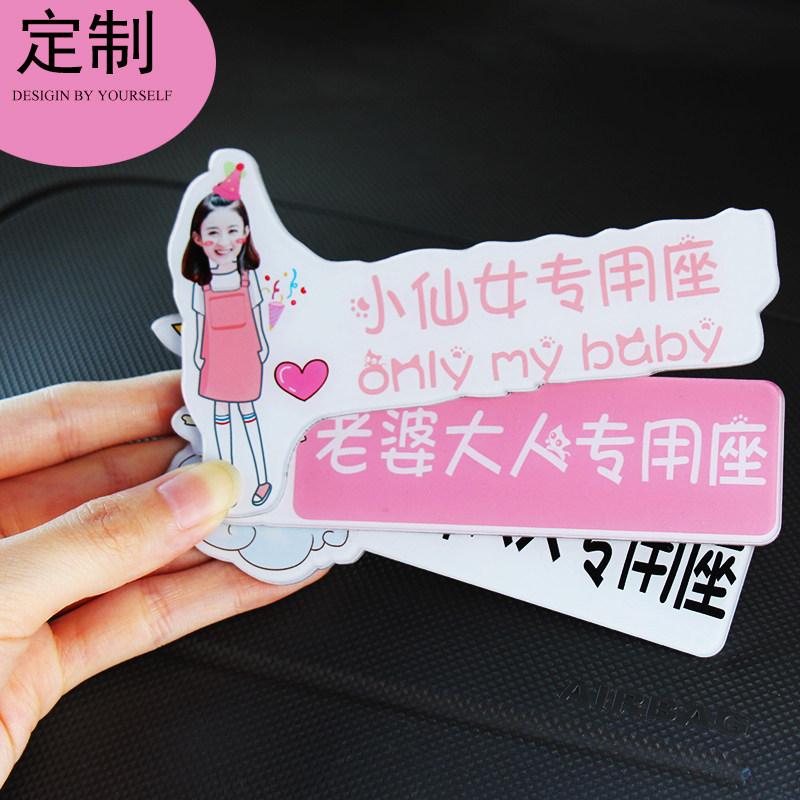 个性定制车贴媳妇提醒汽车副驾驶接老婆专用座抖音创意贴纸小仙女|ruв категории автомобиль/товаров/аксессуары/переоснащение, Внешние украшения автомобиля/установка украшения/защита, Внешние украшения автомобиля, автомобильные декоративные наклейки - от Buy2taobao.com для оказания профессиональной услуги покупки агента Taobao