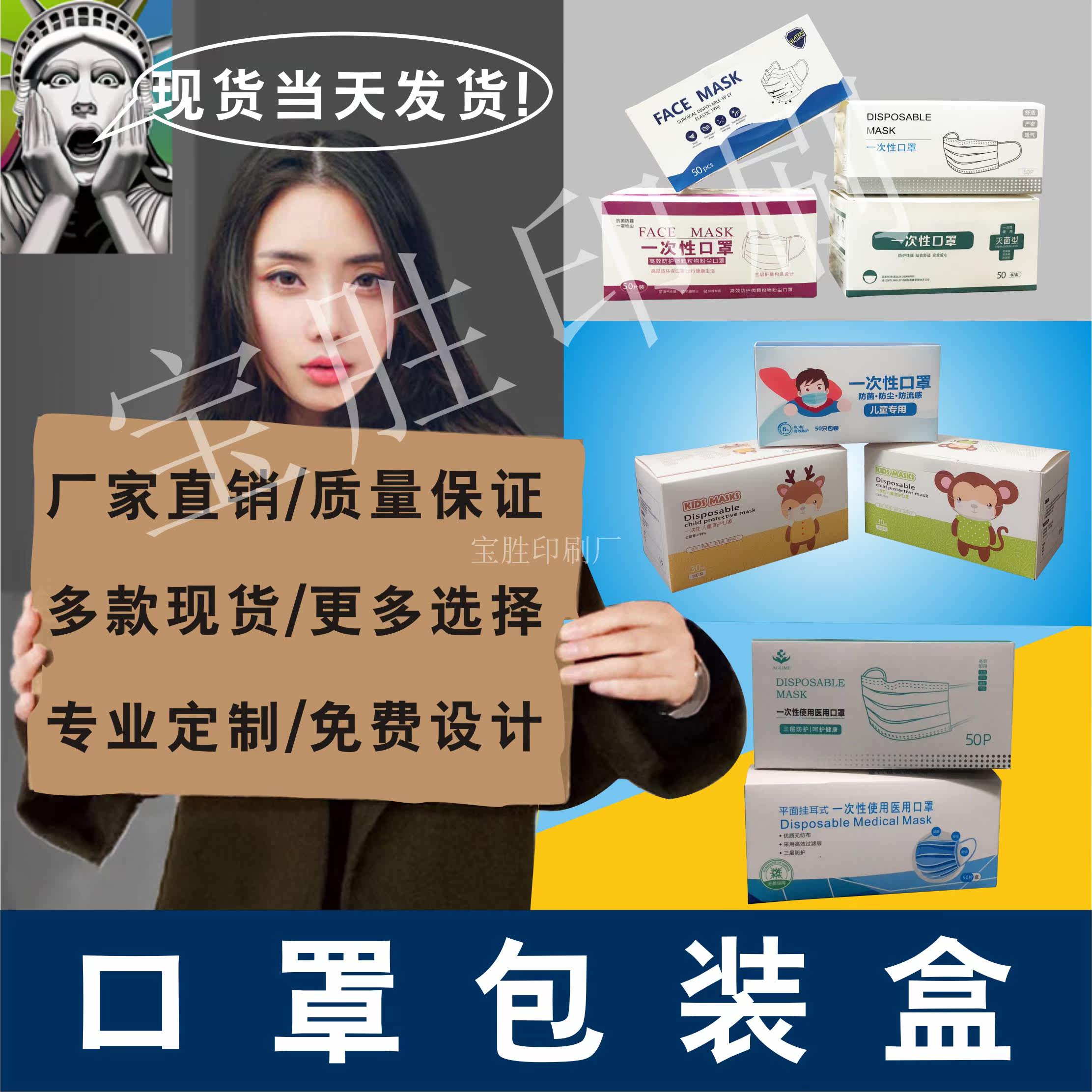 goods in stock english Mask Packaging box 50 binding design Customized Child models White cardboard Storage box customizedin the Office Equipment/Consumables/Related Services , Packaging Equipment/Signs and supplies , Gift Box  category - from Buy2taobao.com to provide professional Taobao agent buy service