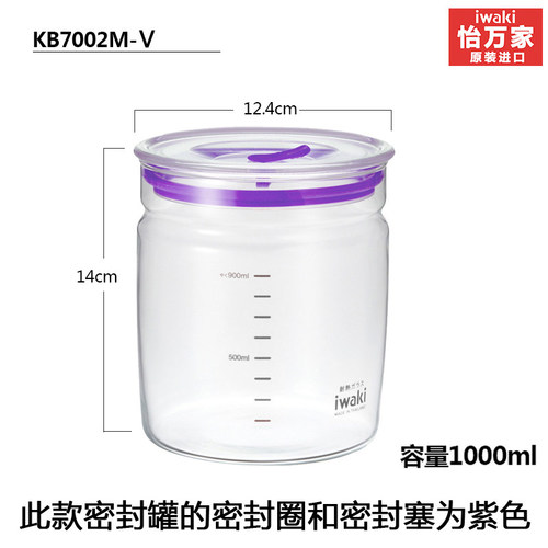 厨房耐热玻璃iwaki/怡万家密封罐
