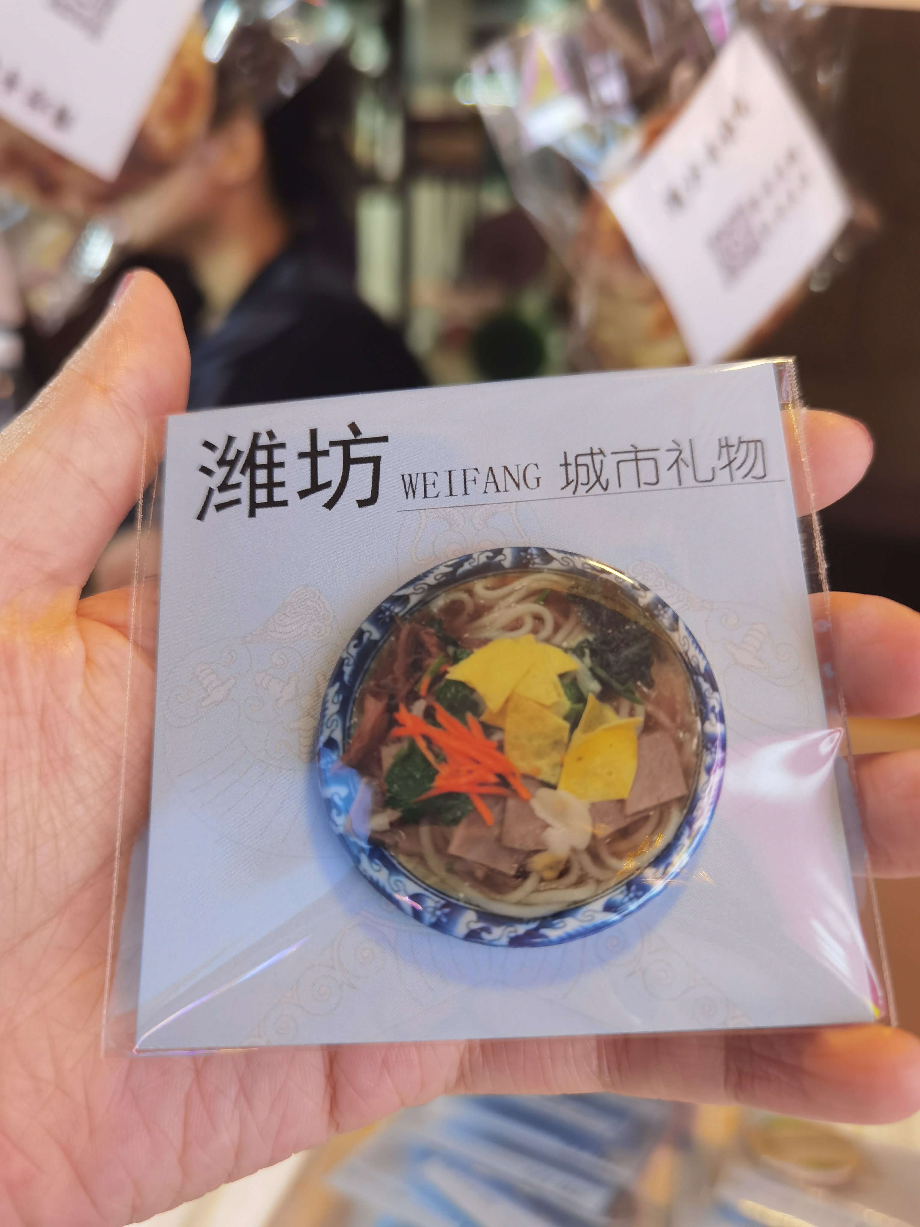 潍坊鸡鸭和乐冰箱贴 糖稀文创城市伴手礼物 满39元包邮