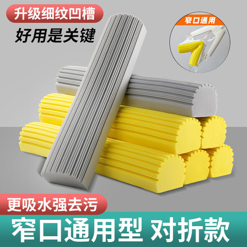 初醒宽扣胶棉头强力吸水