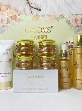 金至尊美斯润泽美颜霜六合一套装