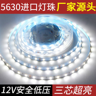 led5630软灯带线灯低压超亮12V自粘超薄贴片家用户外防水灯条光带