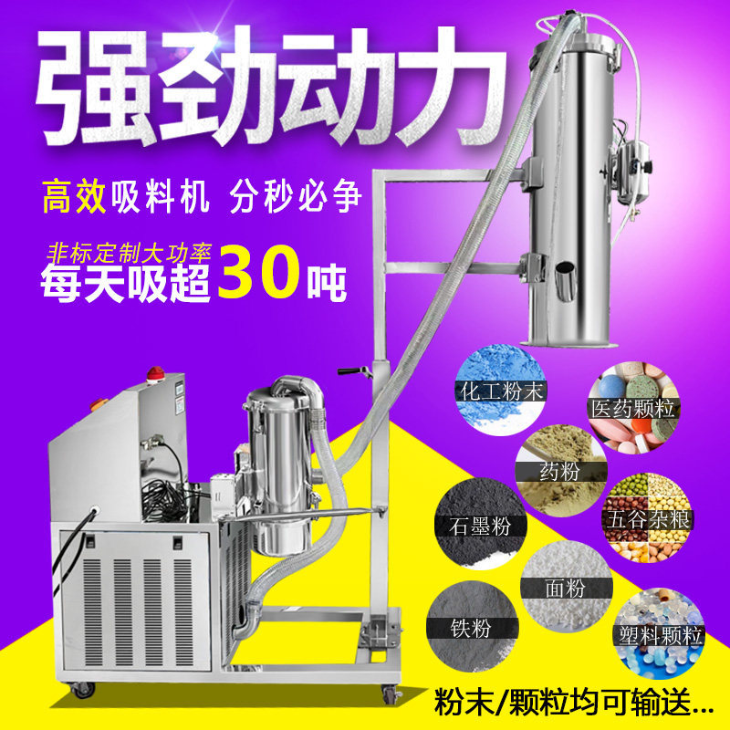 鑫伏不锈钢箱体式颗粒粉末上料机图片