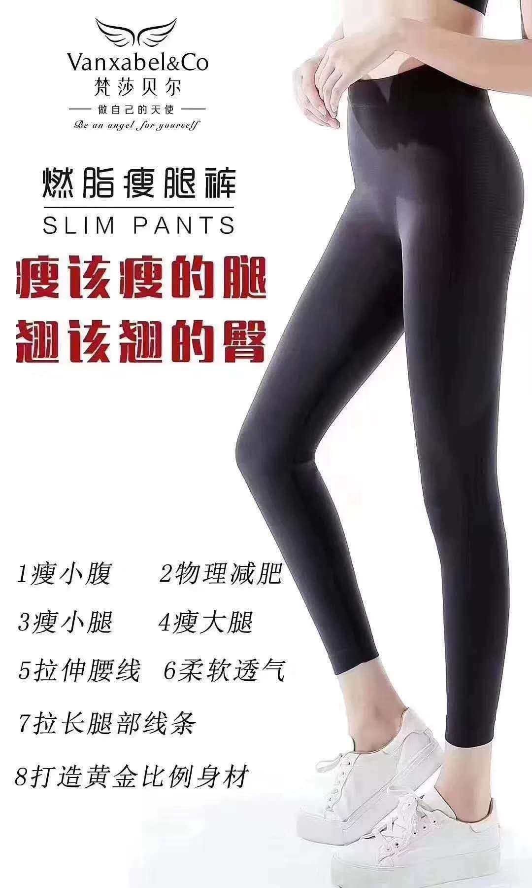 梵莎贝尔燃脂瘦腿裤春秋女打底裤外穿运动瑜伽跑步高弹束腰透气裤