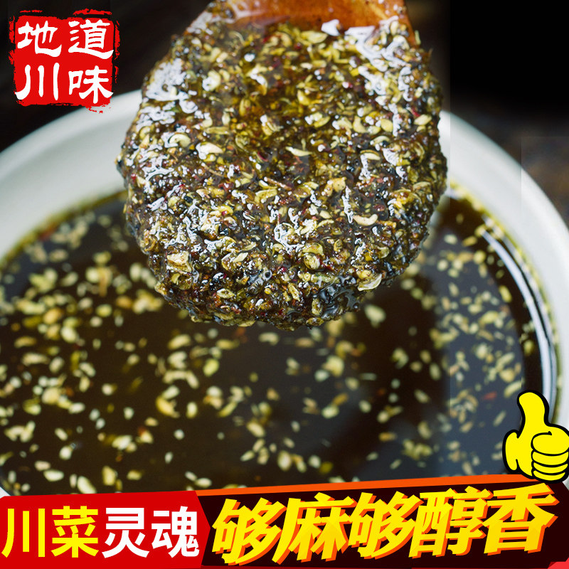 四川特产青花椒酱麻辣特麻花椒油藤椒汁麻椒酱拌面凉拌菜调料家用