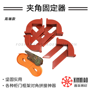 夹角固定器 铝合金拼门神器 组角配件 镜框相框组角拼接器