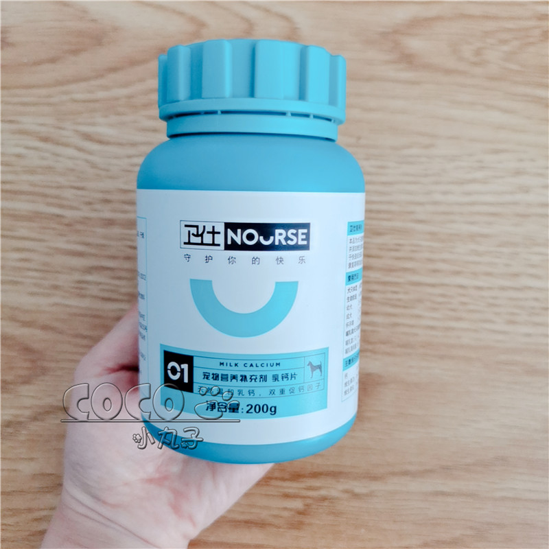 狗狗乳钙片宠物补钙卫仕钙片健骨补钙强健牙齿骨骼400片