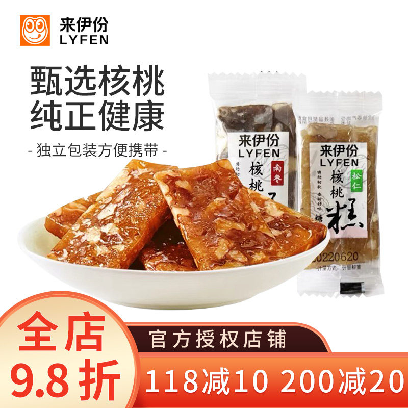 来伊份松仁核桃糕500g软糖软糯传统糕点心老人休闲零食美食小包装