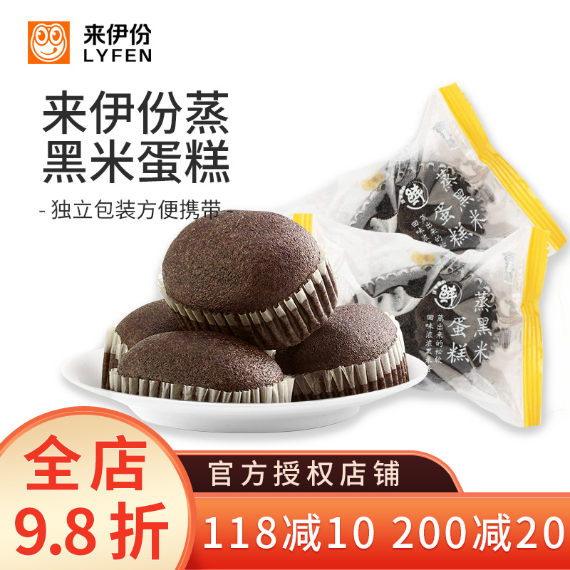 来伊份蒸黑米蛋糕250g散称